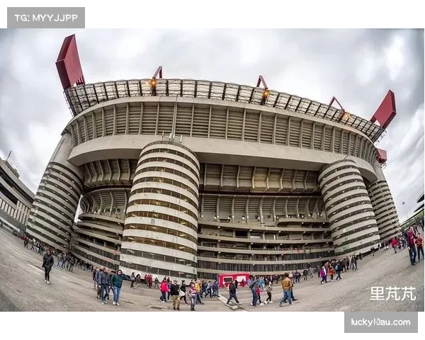 圣西罗球场改造激起米兰城市记忆与现代化平衡发展的深度探讨